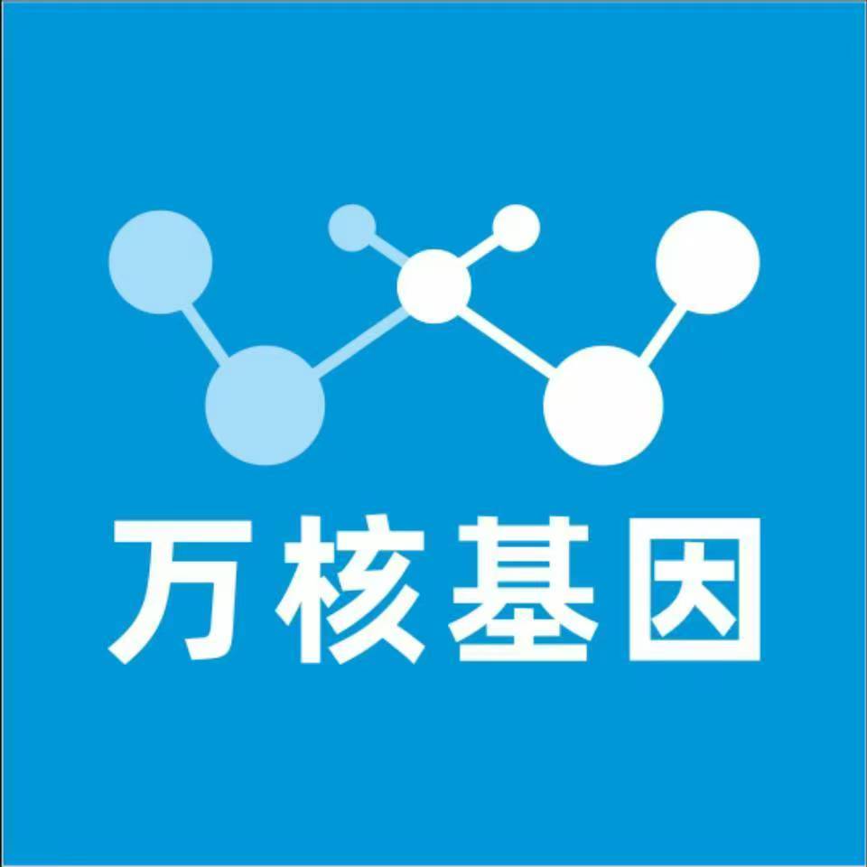 焦作山阳区万核基因DNA检测咨询中心